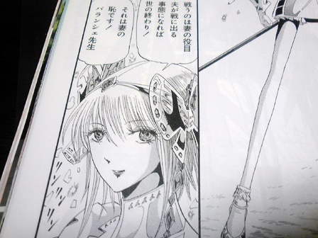 ファイブスター物語 ラキシス 覚醒 セル画 永野 護
